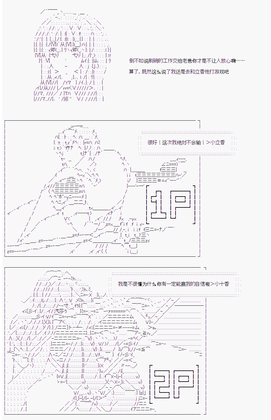 《岸波白野与初恋的故事》漫画最新章节第23话免费下拉式在线观看章节第【12】张图片