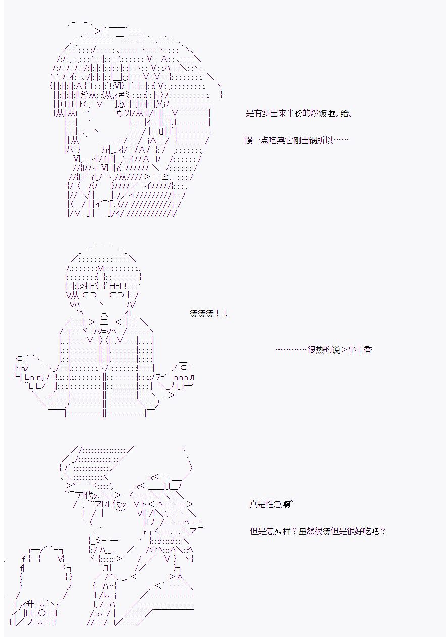 《岸波白野与初恋的故事》漫画最新章节第25话免费下拉式在线观看章节第【14】张图片