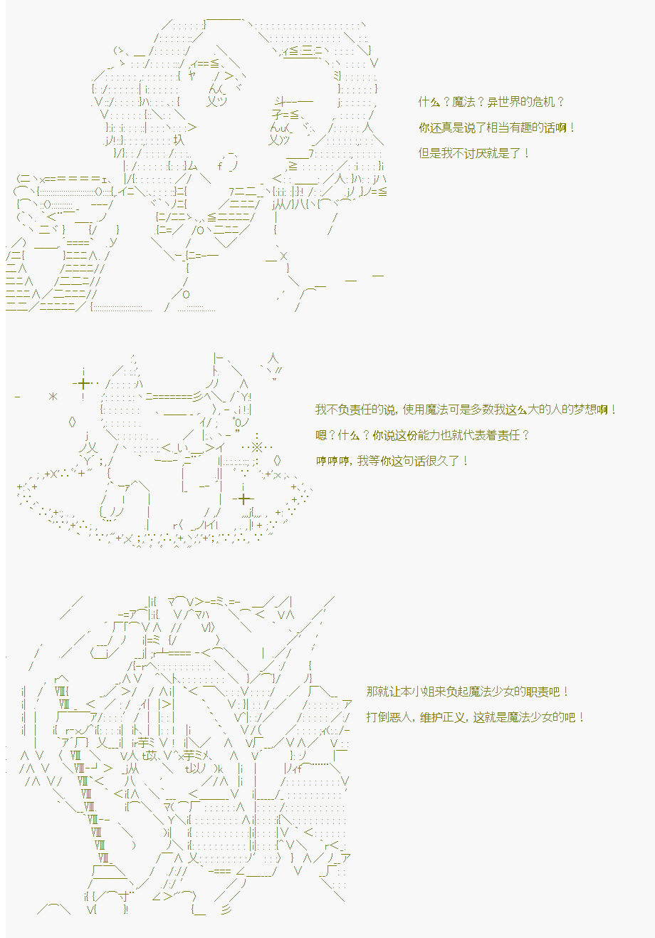 《岸波白野与初恋的故事》漫画最新章节番外（2）免费下拉式在线观看章节第【15】张图片