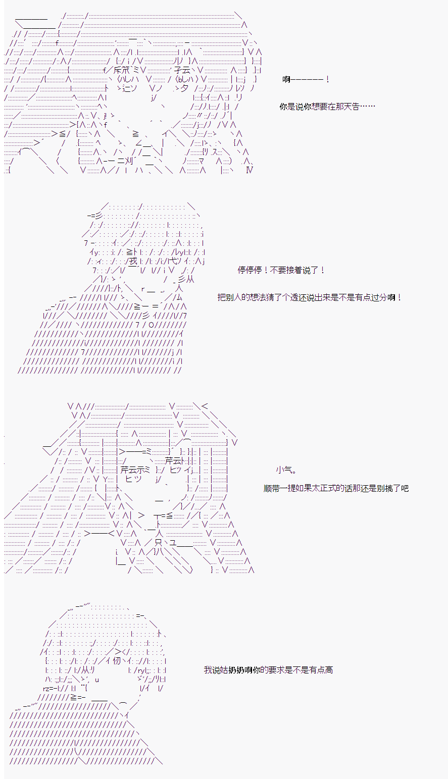 《岸波白野与初恋的故事》漫画最新章节番外4免费下拉式在线观看章节第【22】张图片