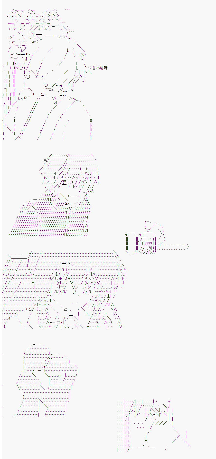 《岸波白野与初恋的故事》漫画最新章节番外4免费下拉式在线观看章节第【27】张图片