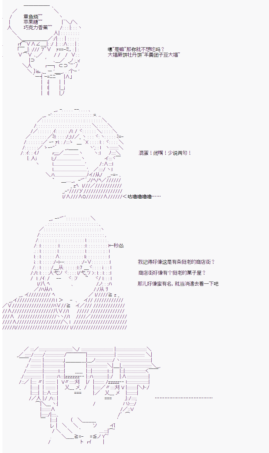 《岸波白野与初恋的故事》漫画最新章节第16话免费下拉式在线观看章节第【14】张图片