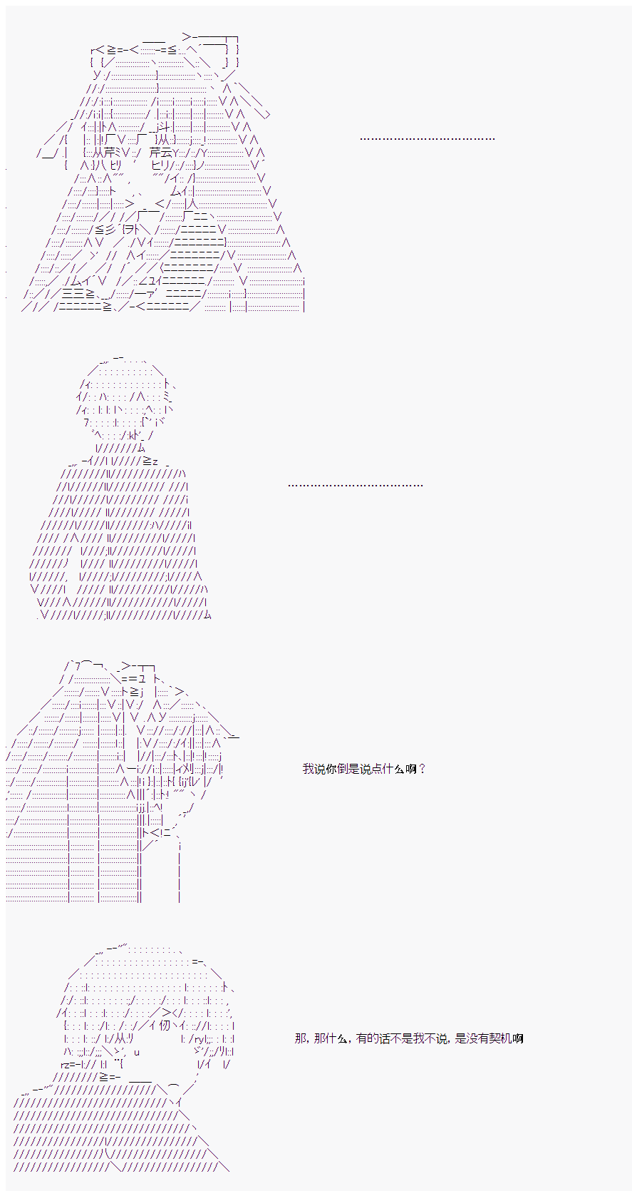 《岸波白野与初恋的故事》漫画最新章节番外4免费下拉式在线观看章节第【19】张图片