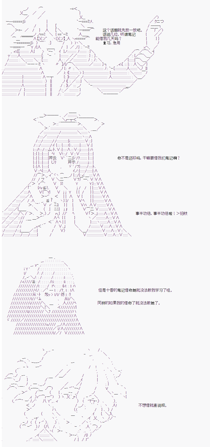 《岸波白野与初恋的故事》漫画最新章节番外4免费下拉式在线观看章节第【11】张图片