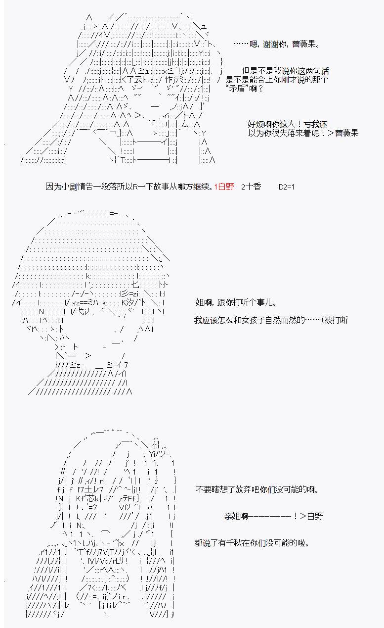 《岸波白野与初恋的故事》漫画最新章节第7话免费下拉式在线观看章节第【10】张图片