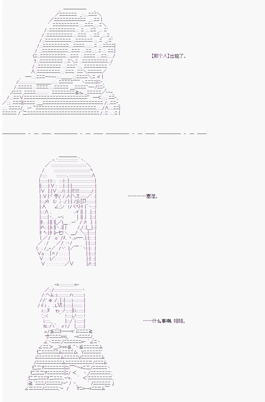 《岸波白野与初恋的故事》漫画最新章节番外（2）免费下拉式在线观看章节第【6】张图片