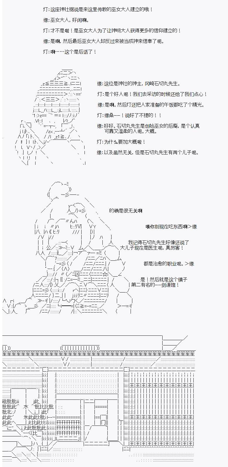 《岸波白野与初恋的故事》漫画最新章节第7话免费下拉式在线观看章节第【2】张图片