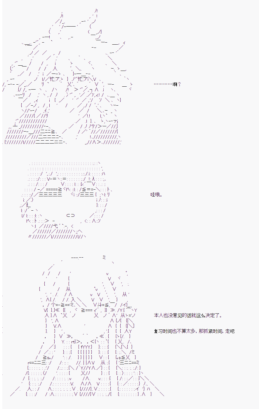 《岸波白野与初恋的故事》漫画最新章节番外4免费下拉式在线观看章节第【13】张图片