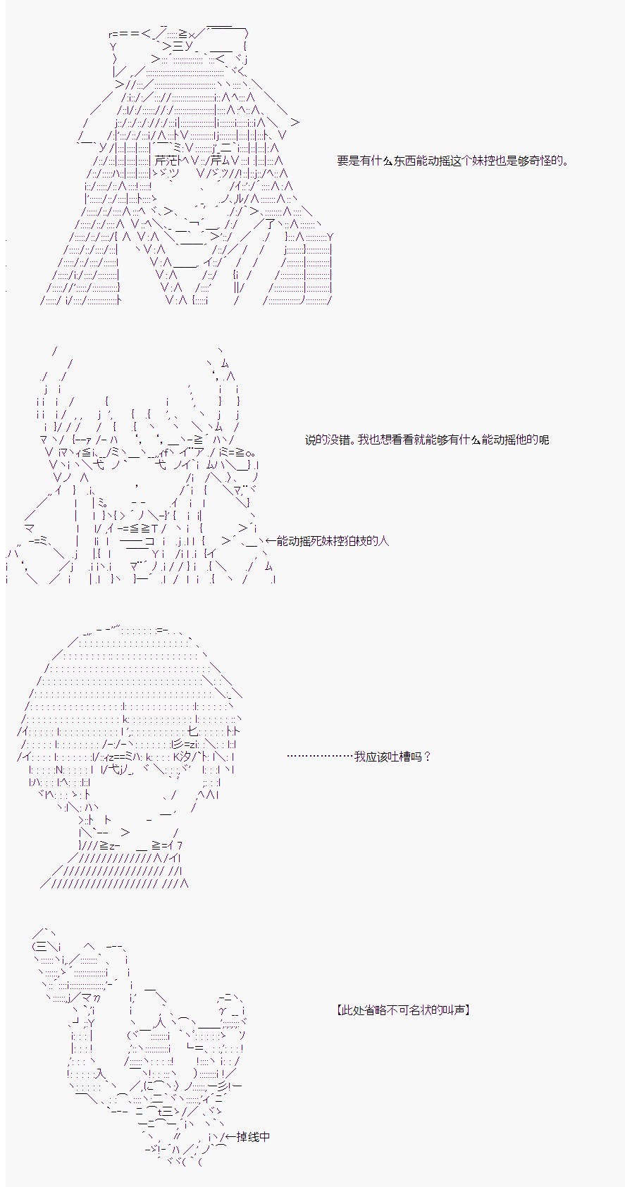 《岸波白野与初恋的故事》漫画最新章节番外4免费下拉式在线观看章节第【10】张图片