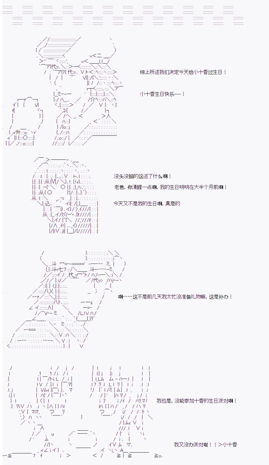 《岸波白野与初恋的故事》漫画最新章节第25话免费下拉式在线观看章节第【5】张图片