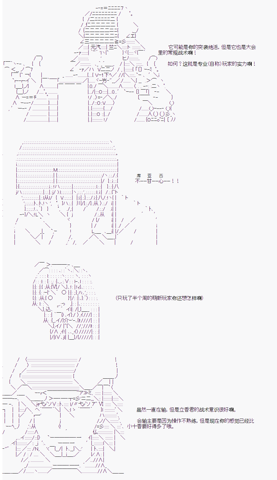 《岸波白野与初恋的故事》漫画最新章节第23话免费下拉式在线观看章节第【8】张图片