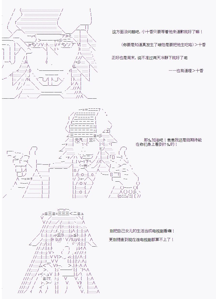 《岸波白野与初恋的故事》漫画最新章节第15话免费下拉式在线观看章节第【17】张图片