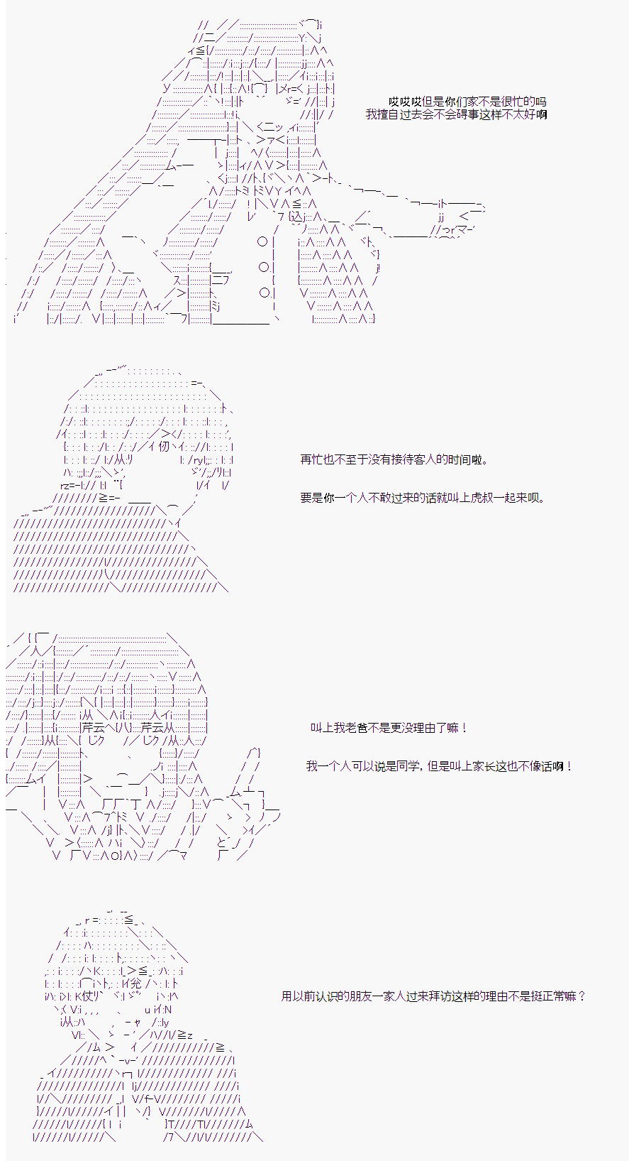 《岸波白野与初恋的故事》漫画最新章节番外4免费下拉式在线观看章节第【17】张图片