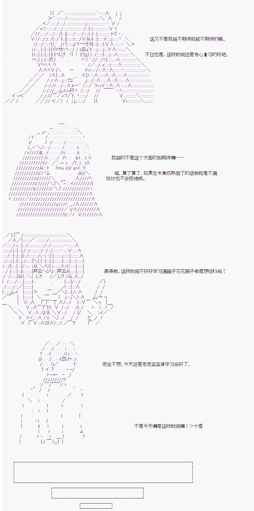 《岸波白野与初恋的故事》漫画最新章节番外4免费下拉式在线观看章节第【25】张图片