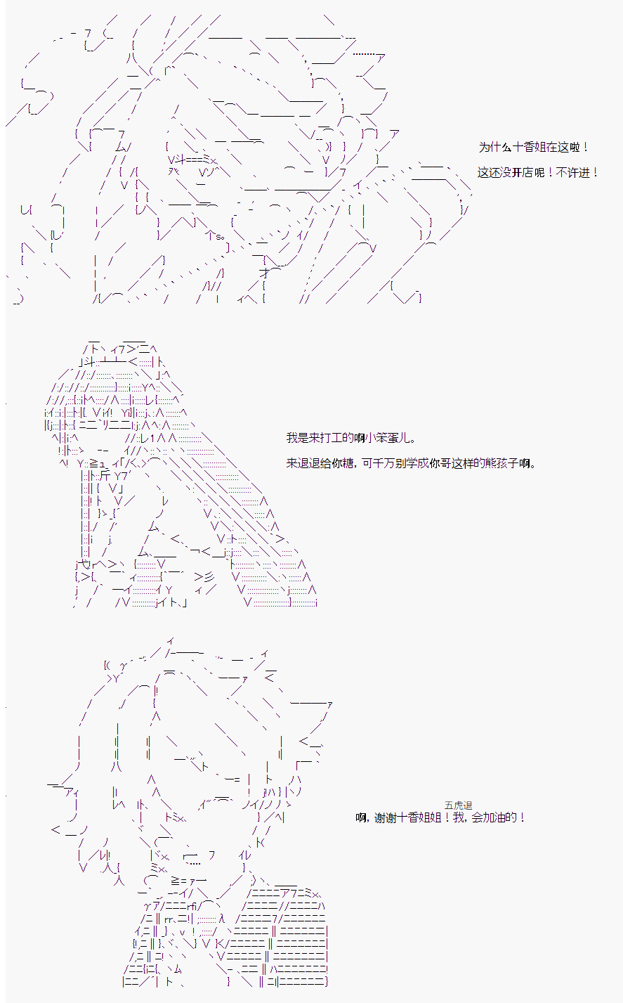 《岸波白野与初恋的故事》漫画最新章节第16话免费下拉式在线观看章节第【5】张图片