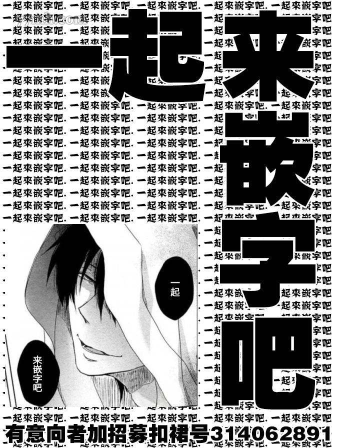 《哥哥变成新娘嫁给了我》漫画最新章节第2话免费下拉式在线观看章节第【28】张图片