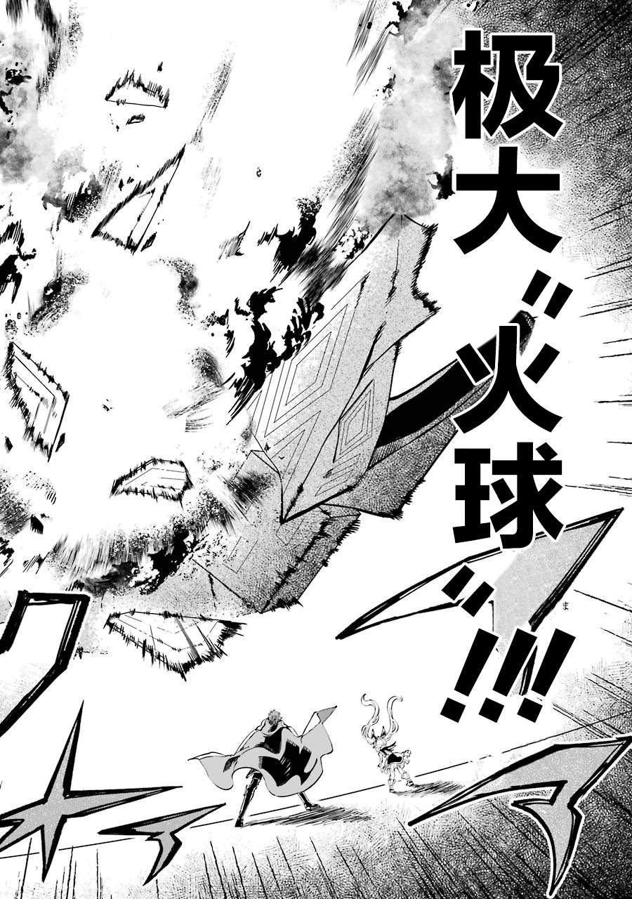 《转移到异世界活用外挂成为魔法剑士》漫画最新章节第11话免费下拉式在线观看章节第【50】张图片