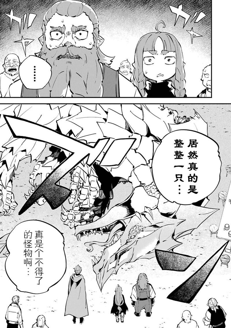 《转移到异世界活用外挂成为魔法剑士》漫画最新章节第6话免费下拉式在线观看章节第【5】张图片