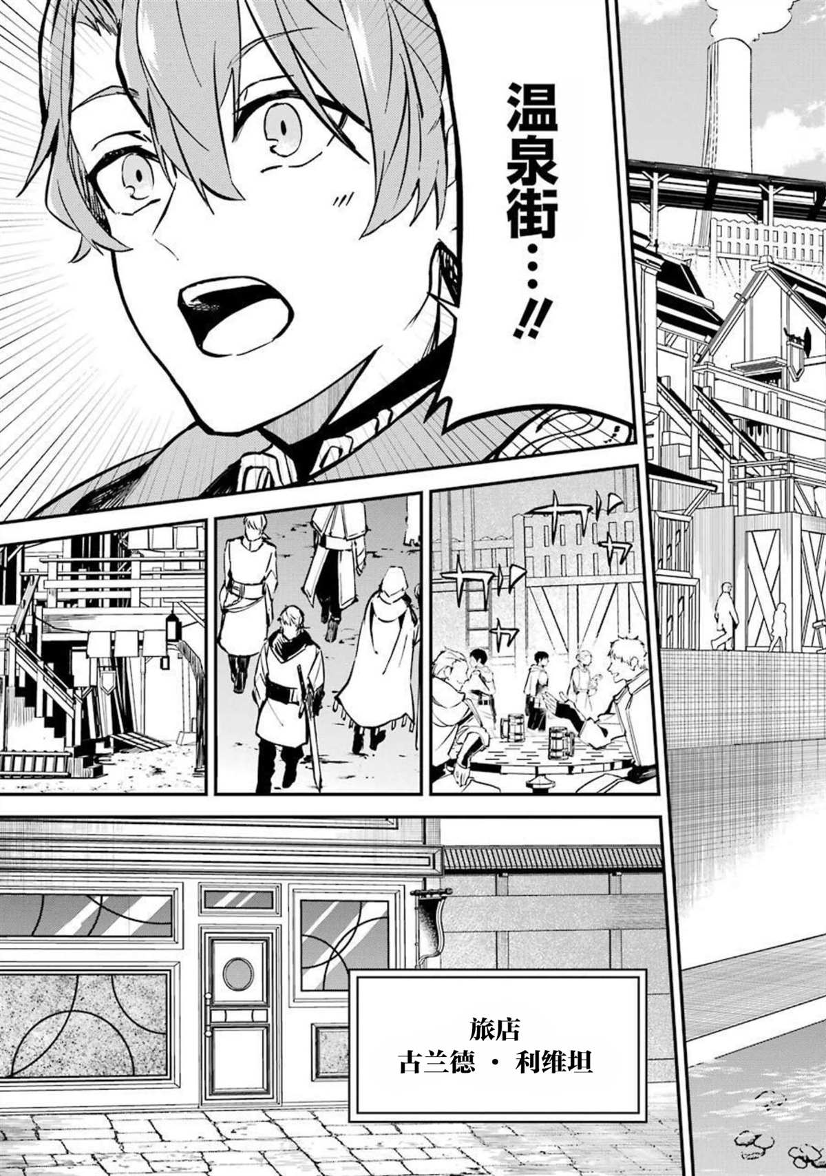 《转移到异世界活用外挂成为魔法剑士》漫画最新章节第12话免费下拉式在线观看章节第【39】张图片