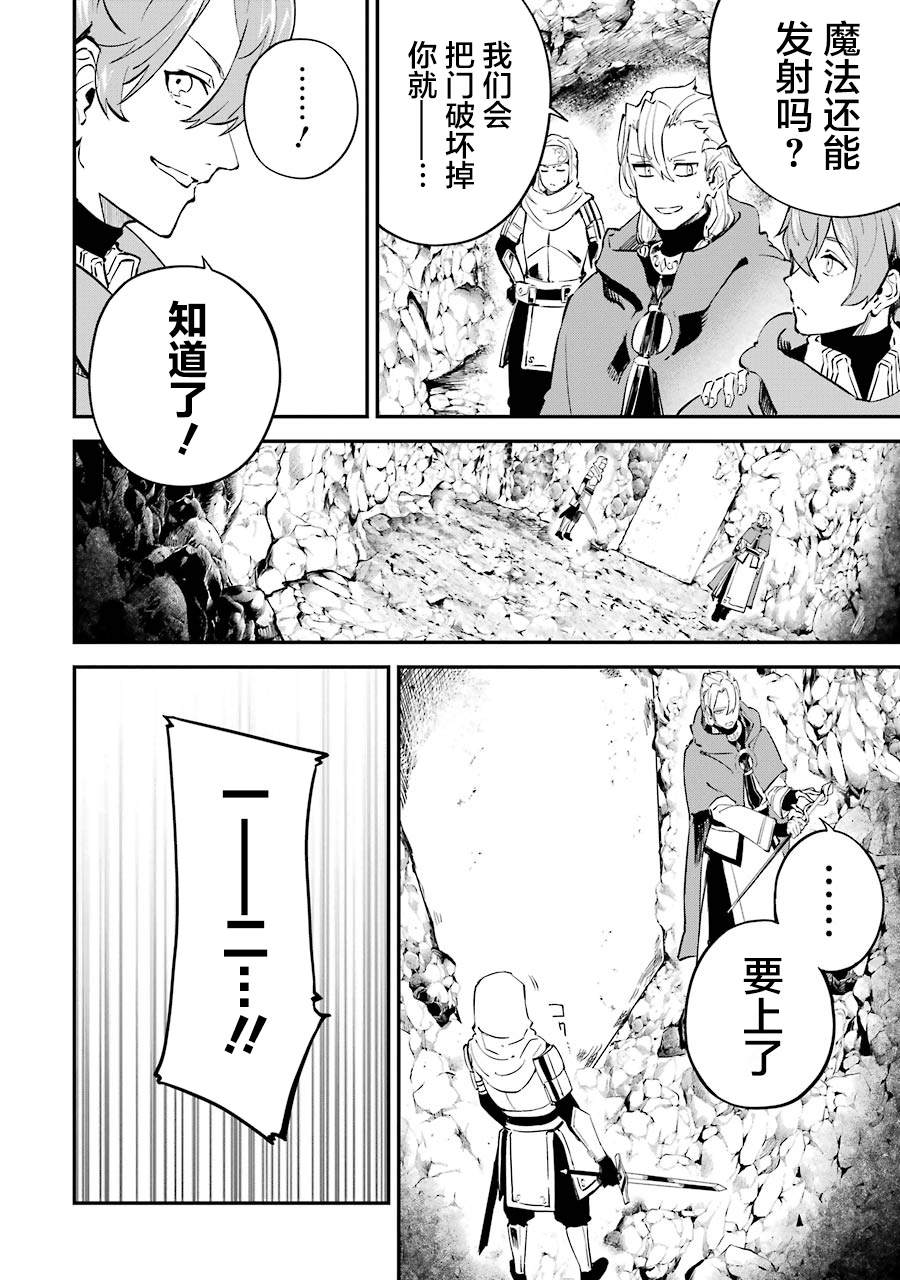 《转移到异世界活用外挂成为魔法剑士》漫画最新章节第7话免费下拉式在线观看章节第【20】张图片