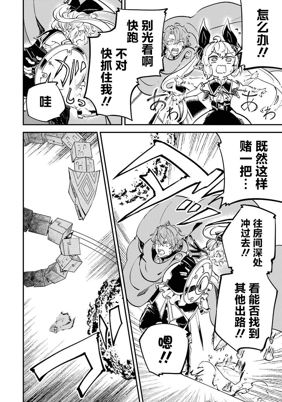 《转移到异世界活用外挂成为魔法剑士》漫画最新章节第11话免费下拉式在线观看章节第【38】张图片