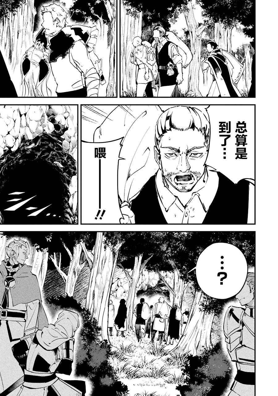 《转移到异世界活用外挂成为魔法剑士》漫画最新章节第7话免费下拉式在线观看章节第【28】张图片