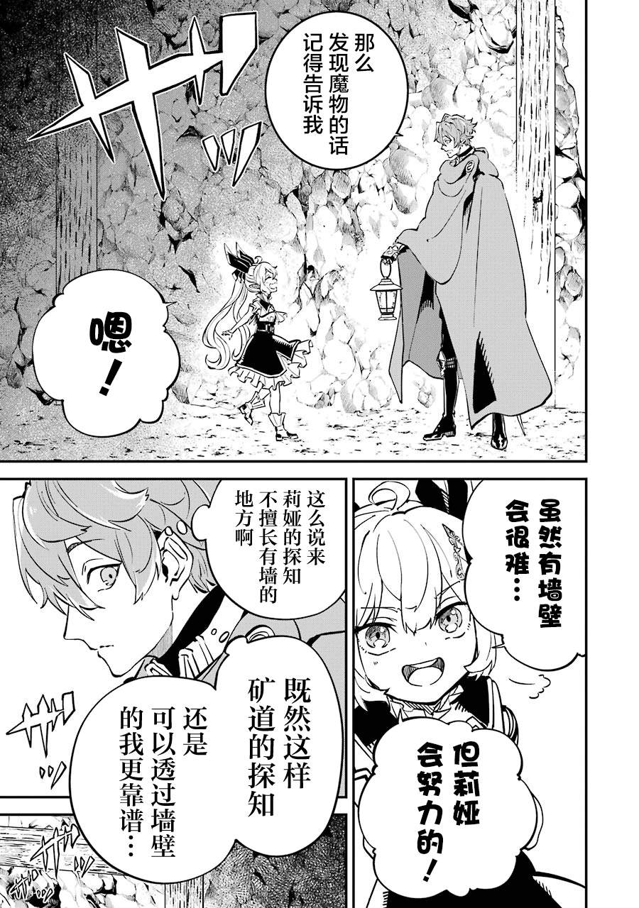 《转移到异世界活用外挂成为魔法剑士》漫画最新章节第10话免费下拉式在线观看章节第【11】张图片