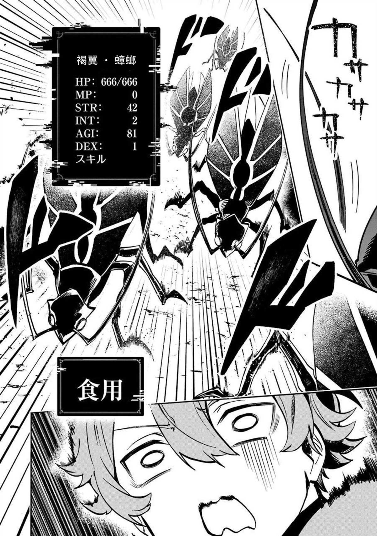 《转移到异世界活用外挂成为魔法剑士》漫画最新章节第12话免费下拉式在线观看章节第【30】张图片
