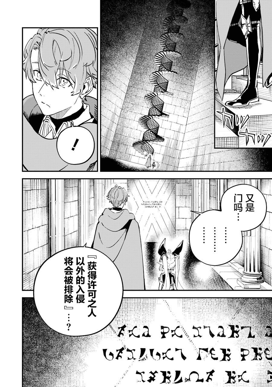 《转移到异世界活用外挂成为魔法剑士》漫画最新章节第11话免费下拉式在线观看章节第【4】张图片