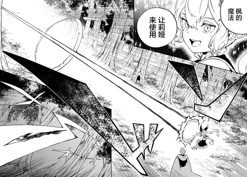 《转移到异世界活用外挂成为魔法剑士》漫画最新章节第8话免费下拉式在线观看章节第【40】张图片