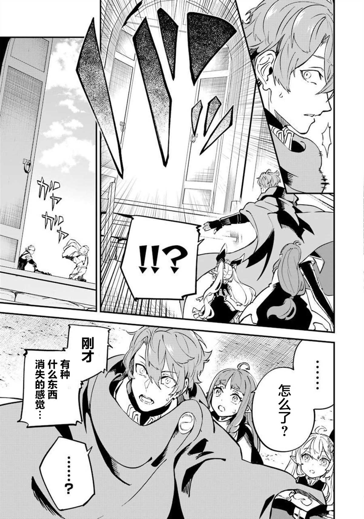 《转移到异世界活用外挂成为魔法剑士》漫画最新章节第12话免费下拉式在线观看章节第【19】张图片