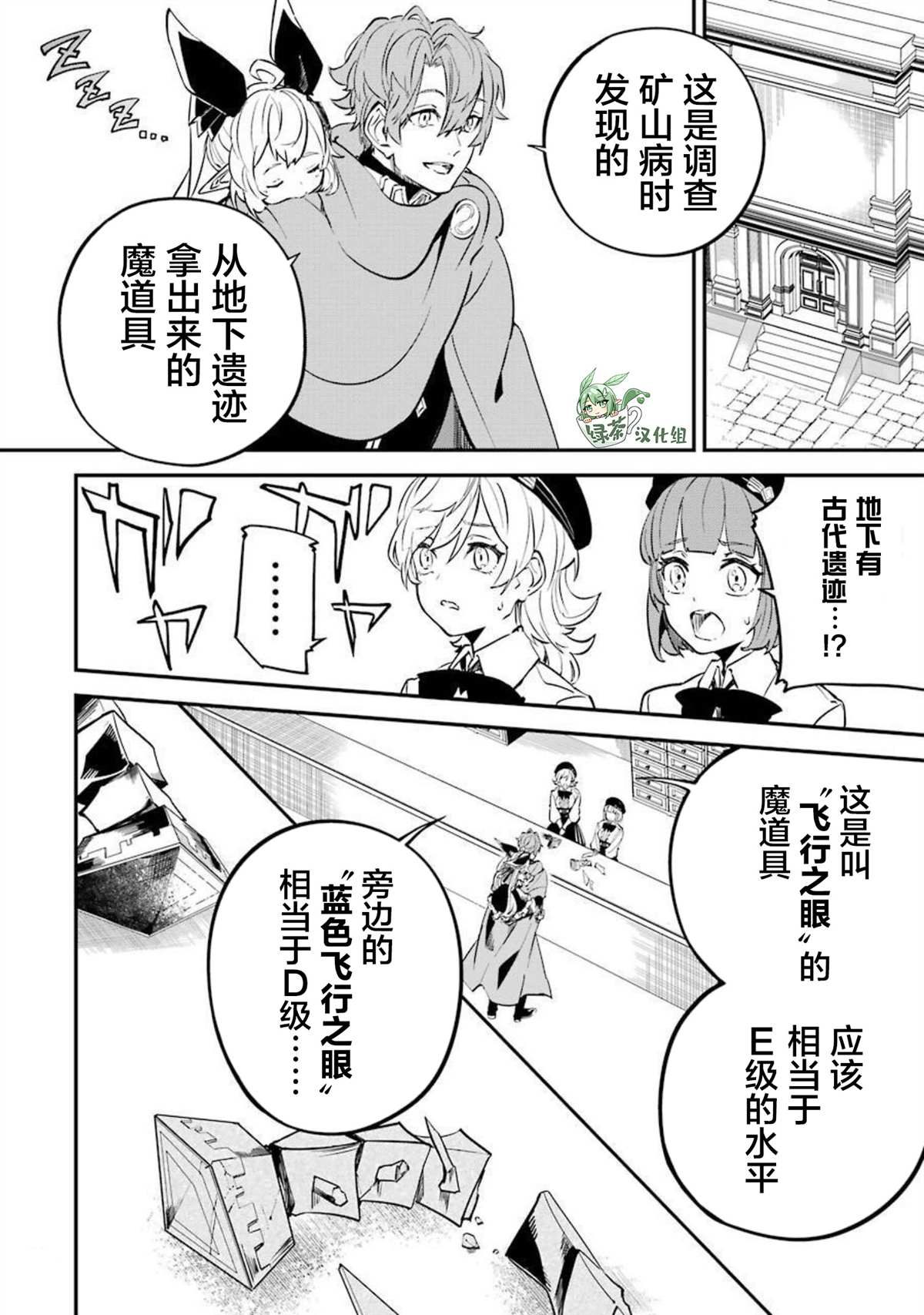 《转移到异世界活用外挂成为魔法剑士》漫画最新章节第12话免费下拉式在线观看章节第【4】张图片