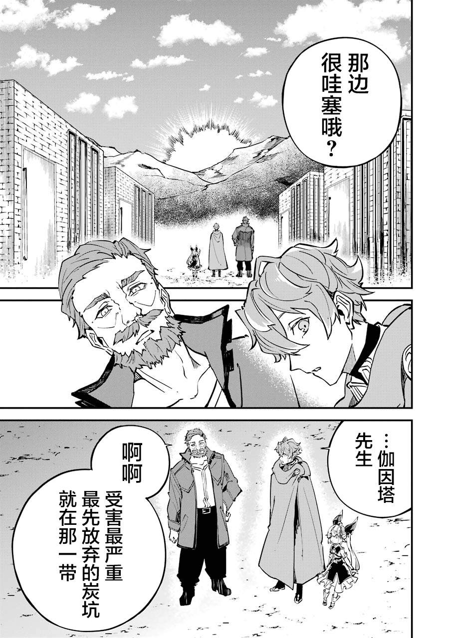 《转移到异世界活用外挂成为魔法剑士》漫画最新章节第10话免费下拉式在线观看章节第【3】张图片