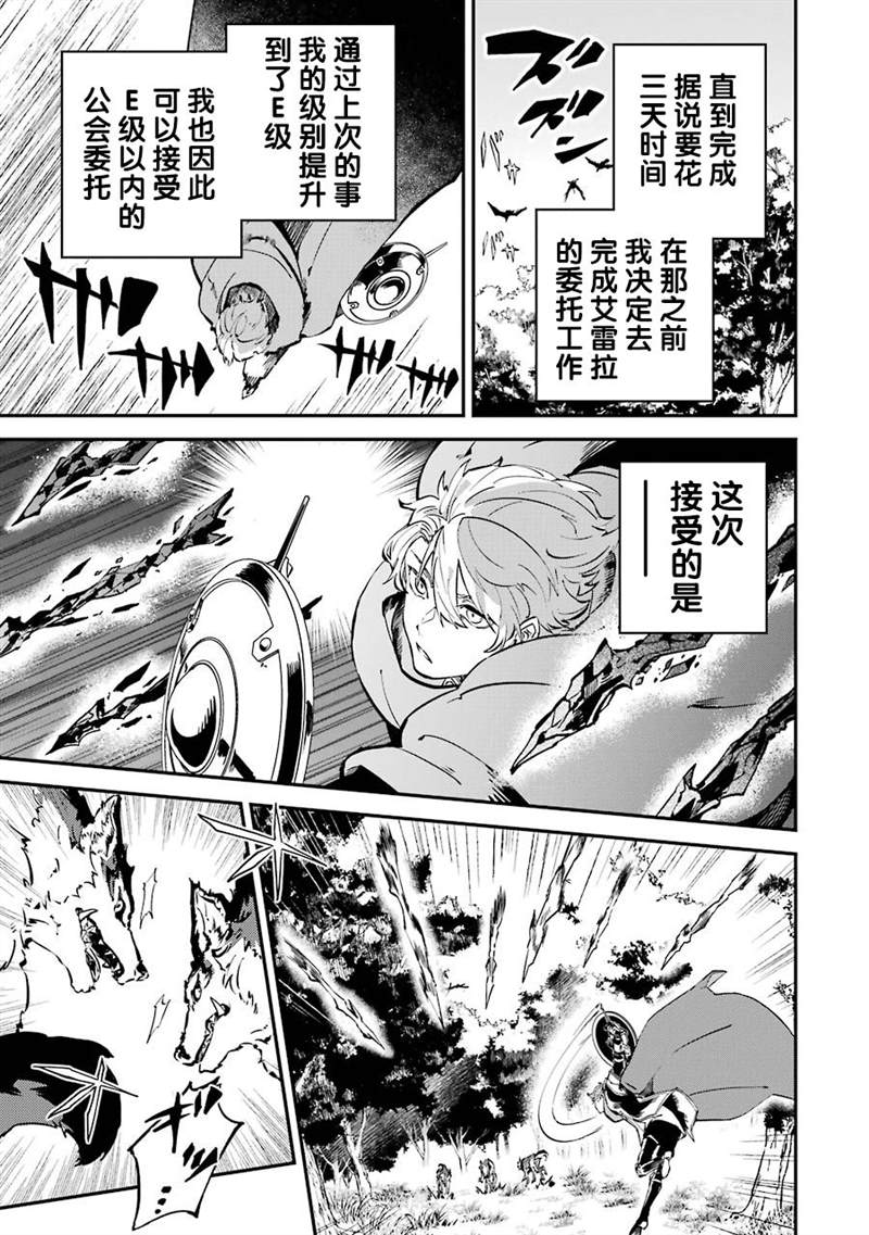 《转移到异世界活用外挂成为魔法剑士》漫画最新章节第6话免费下拉式在线观看章节第【21】张图片