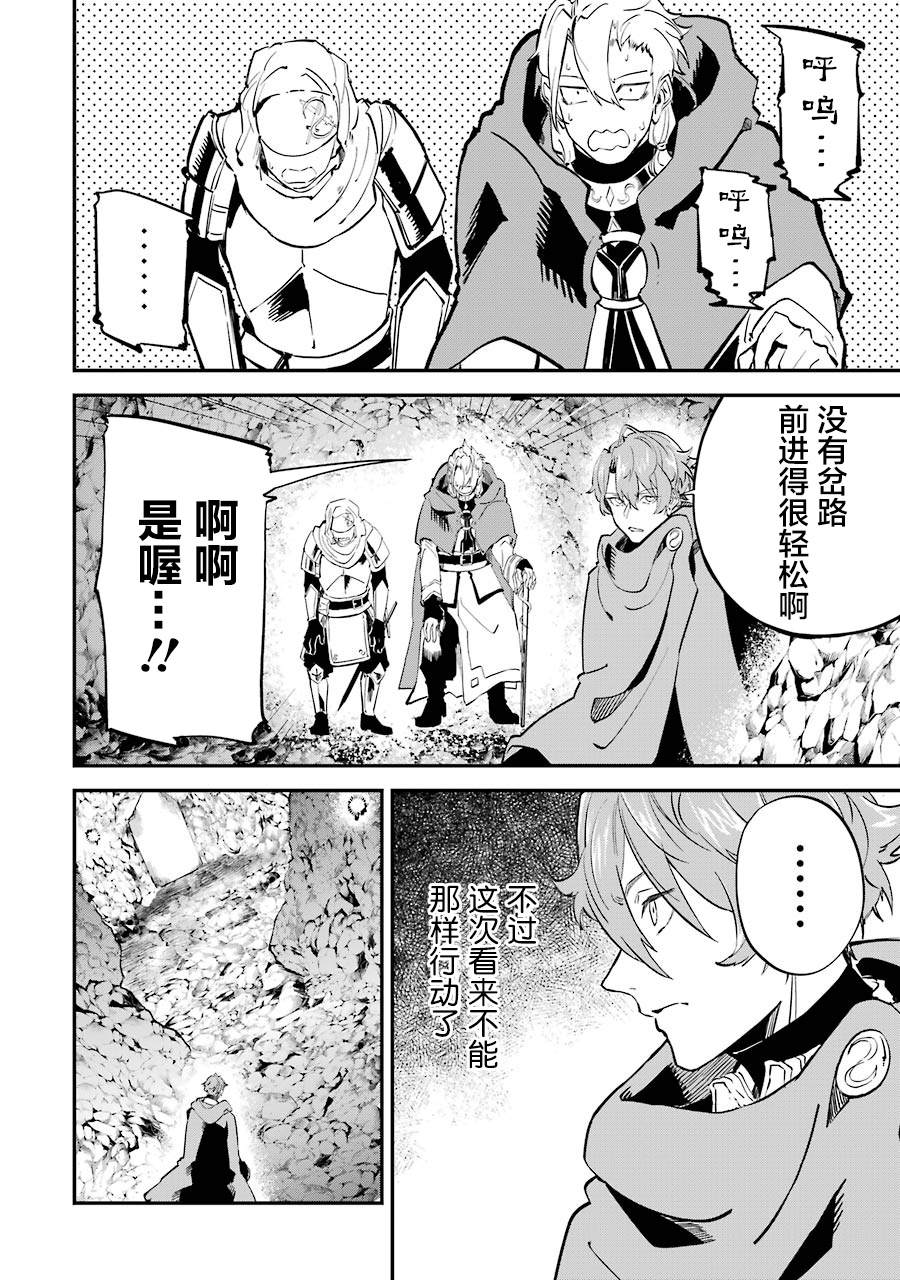 《转移到异世界活用外挂成为魔法剑士》漫画最新章节第7话免费下拉式在线观看章节第【18】张图片