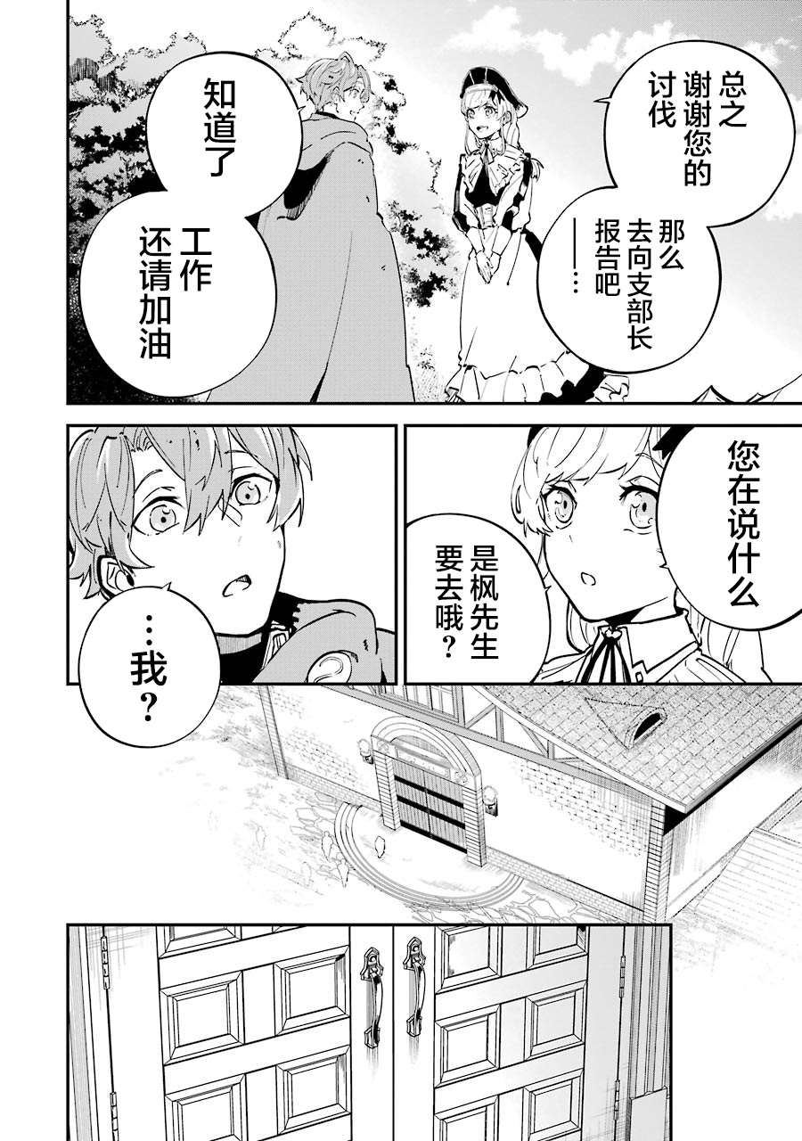 《转移到异世界活用外挂成为魔法剑士》漫画最新章节第5话免费下拉式在线观看章节第【10】张图片