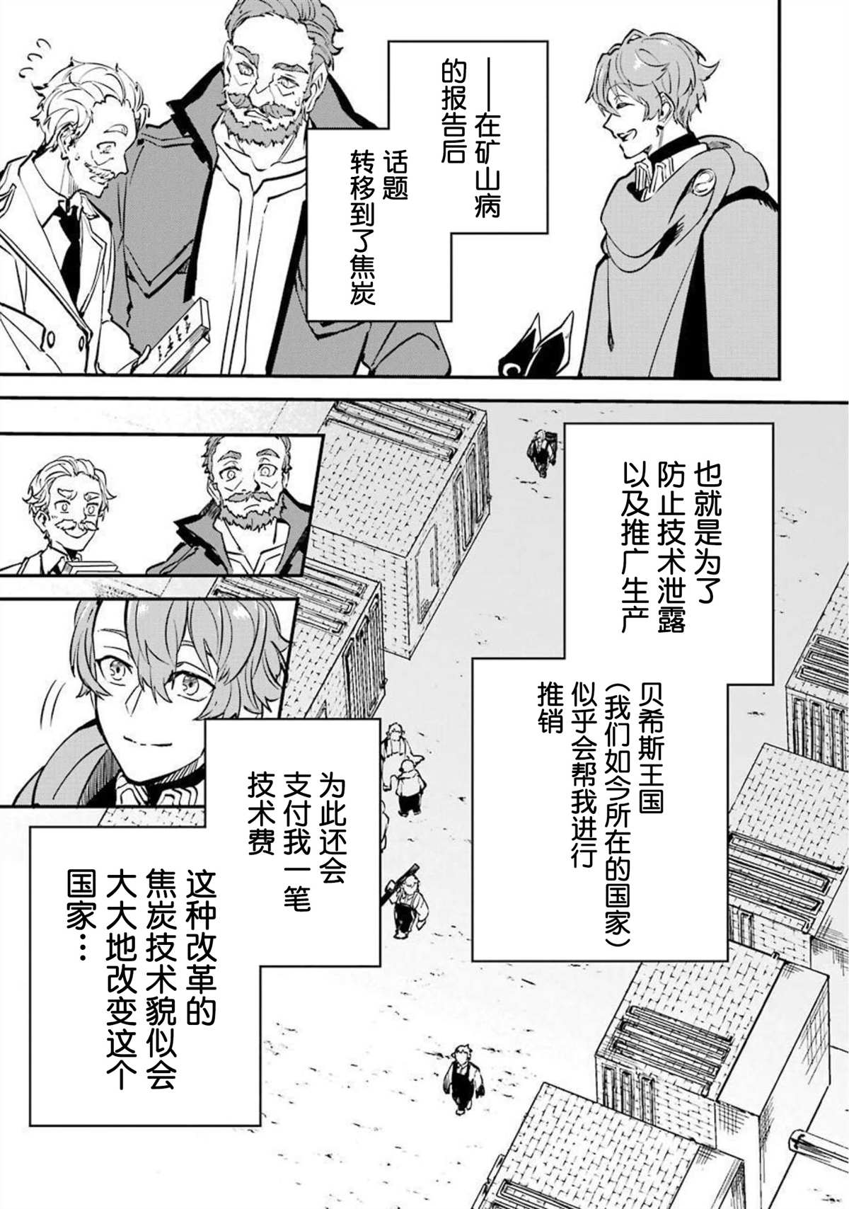 《转移到异世界活用外挂成为魔法剑士》漫画最新章节第12话免费下拉式在线观看章节第【13】张图片