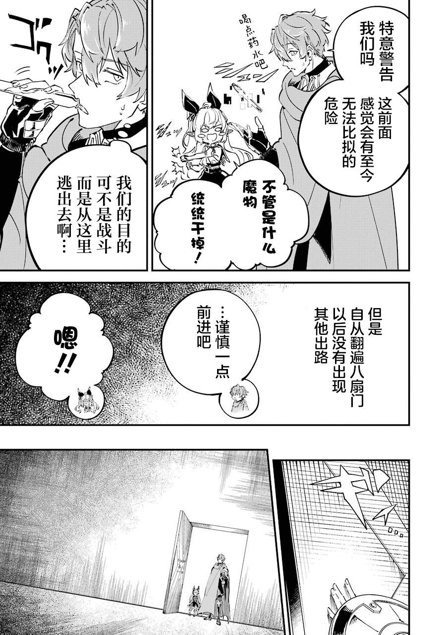 《转移到异世界活用外挂成为魔法剑士》漫画最新章节第11话免费下拉式在线观看章节第【5】张图片