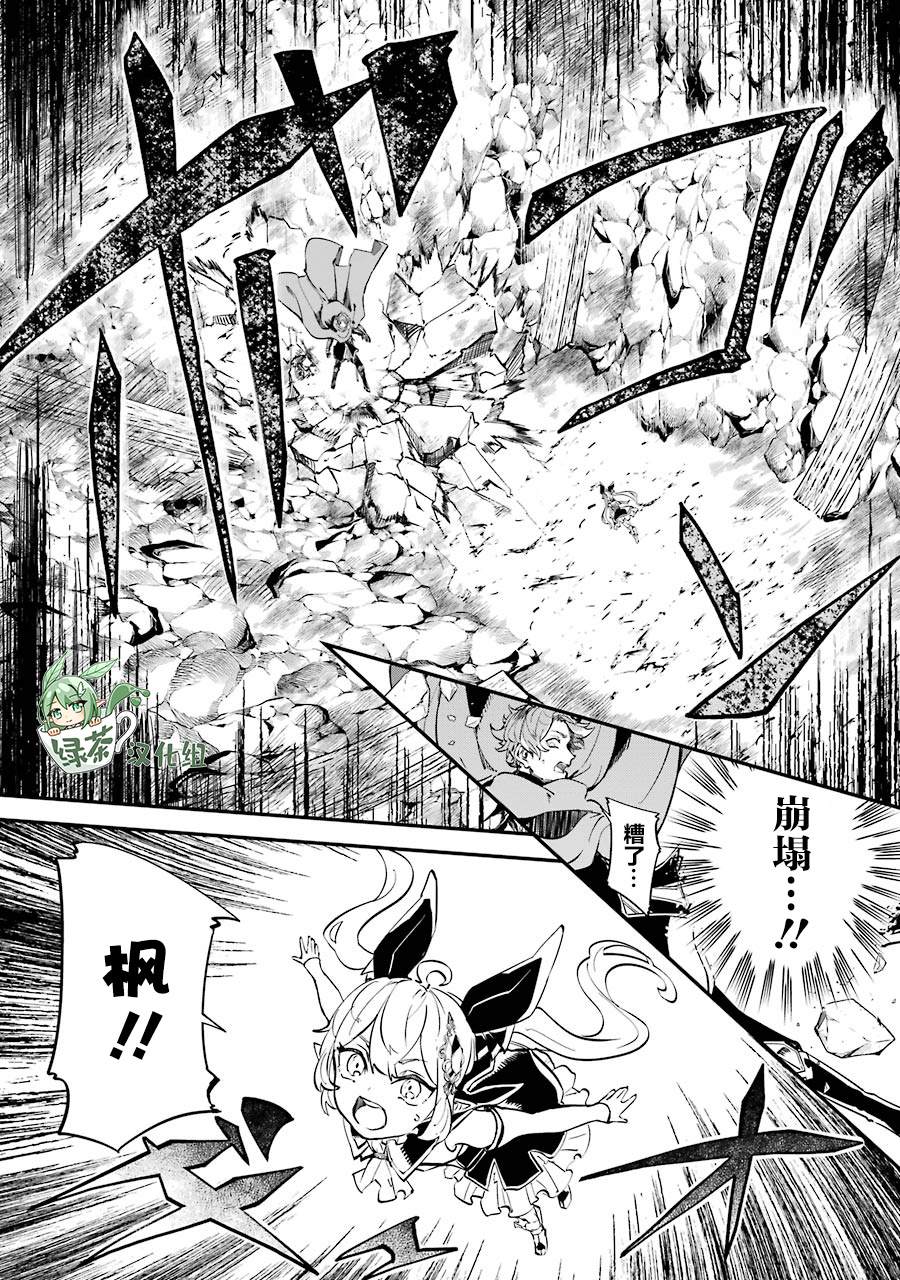 《转移到异世界活用外挂成为魔法剑士》漫画最新章节第10话免费下拉式在线观看章节第【19】张图片