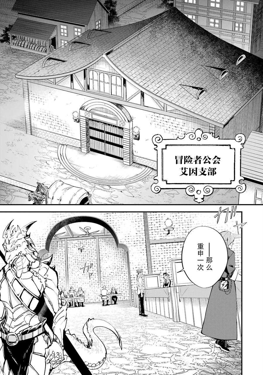 《转移到异世界活用外挂成为魔法剑士》漫画最新章节第1话 决定享受异世界了免费下拉式在线观看章节第【53】张图片