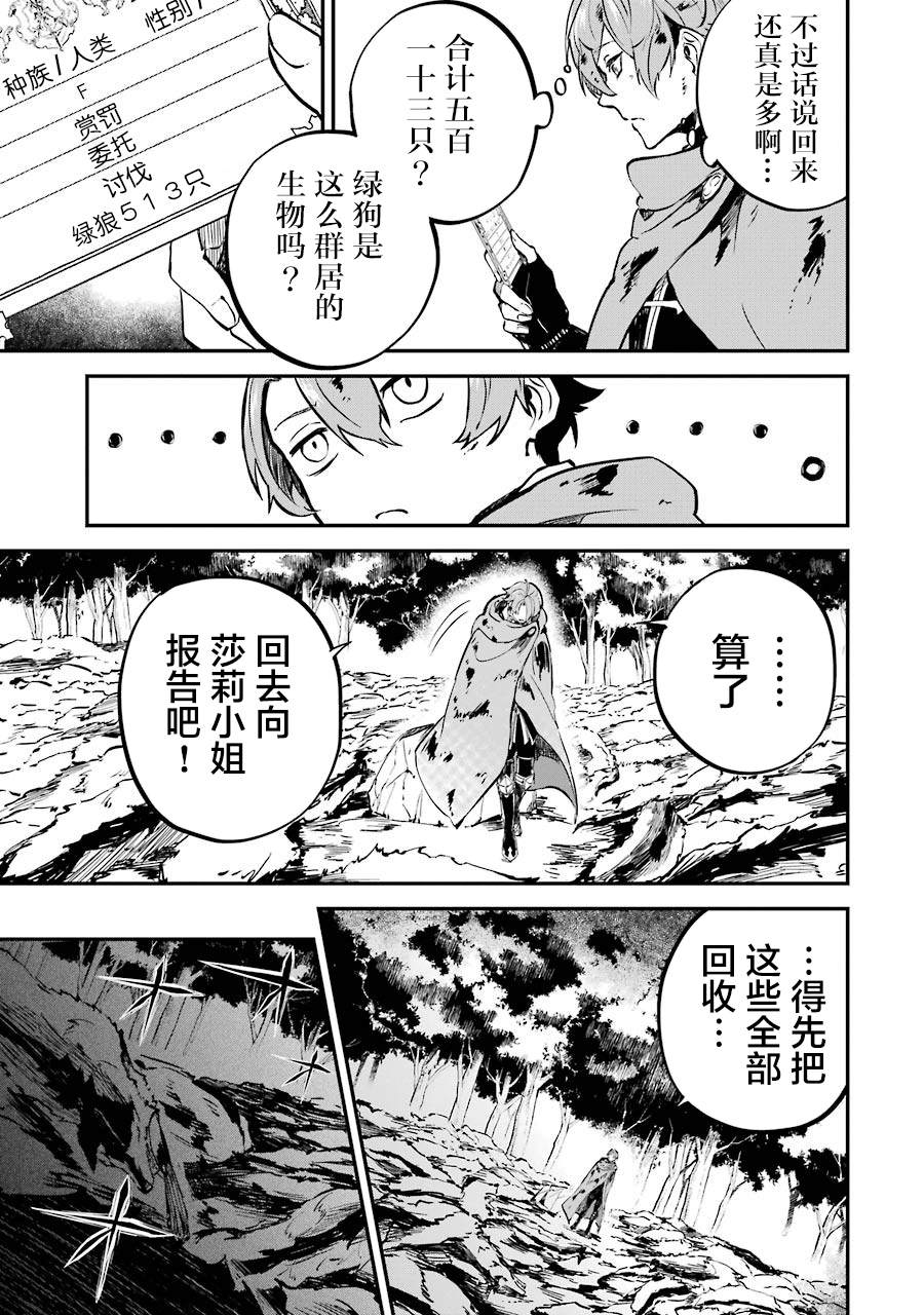 《转移到异世界活用外挂成为魔法剑士》漫画最新章节第3话 决定开发魔法了免费下拉式在线观看章节第【64】张图片