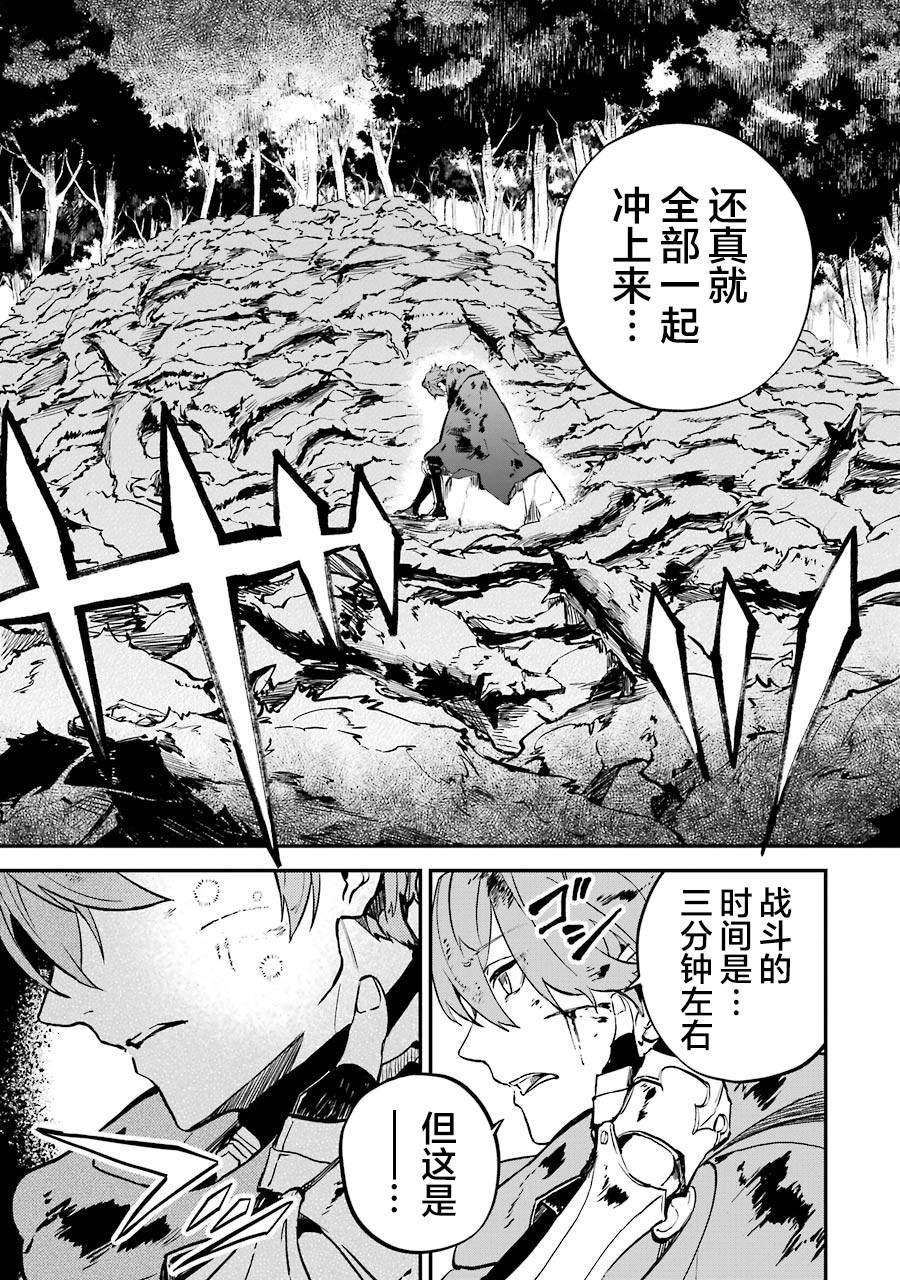 《转移到异世界活用外挂成为魔法剑士》漫画最新章节第3话 决定开发魔法了免费下拉式在线观看章节第【62】张图片