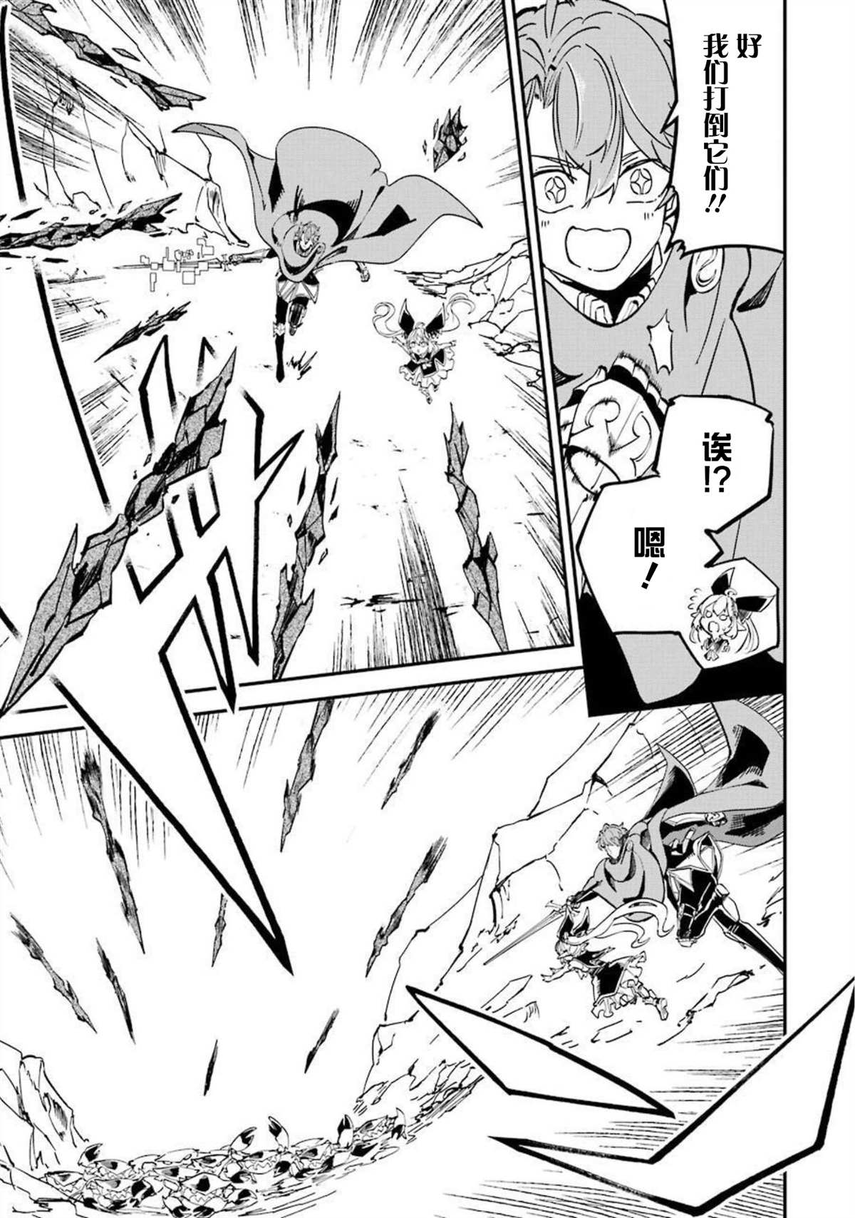 《转移到异世界活用外挂成为魔法剑士》漫画最新章节第12话免费下拉式在线观看章节第【27】张图片