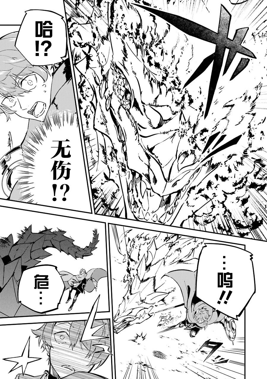 《转移到异世界活用外挂成为魔法剑士》漫画最新章节第4话免费下拉式在线观看章节第【33】张图片