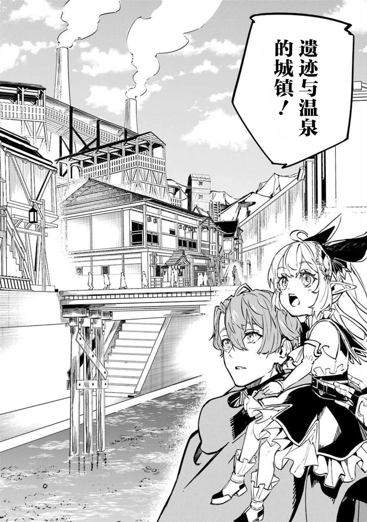 《转移到异世界活用外挂成为魔法剑士》漫画最新章节第12话免费下拉式在线观看章节第【38】张图片