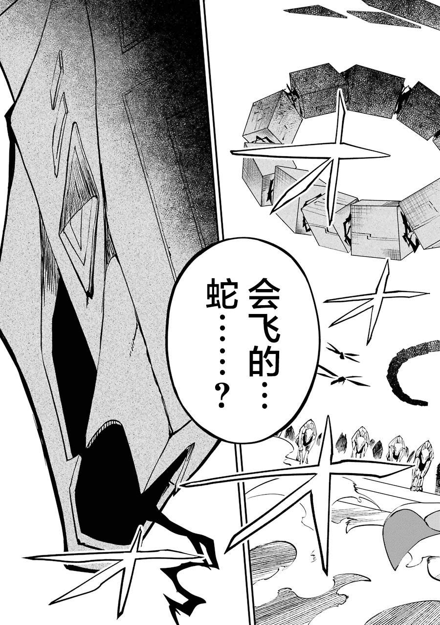 《转移到异世界活用外挂成为魔法剑士》漫画最新章节第11话免费下拉式在线观看章节第【9】张图片