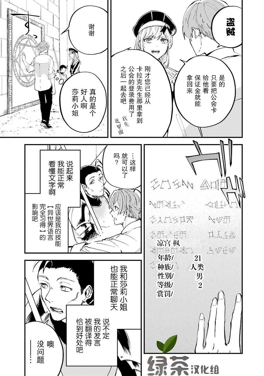 《转移到异世界活用外挂成为魔法剑士》漫画最新章节第1话 决定享受异世界了免费下拉式在线观看章节第【49】张图片