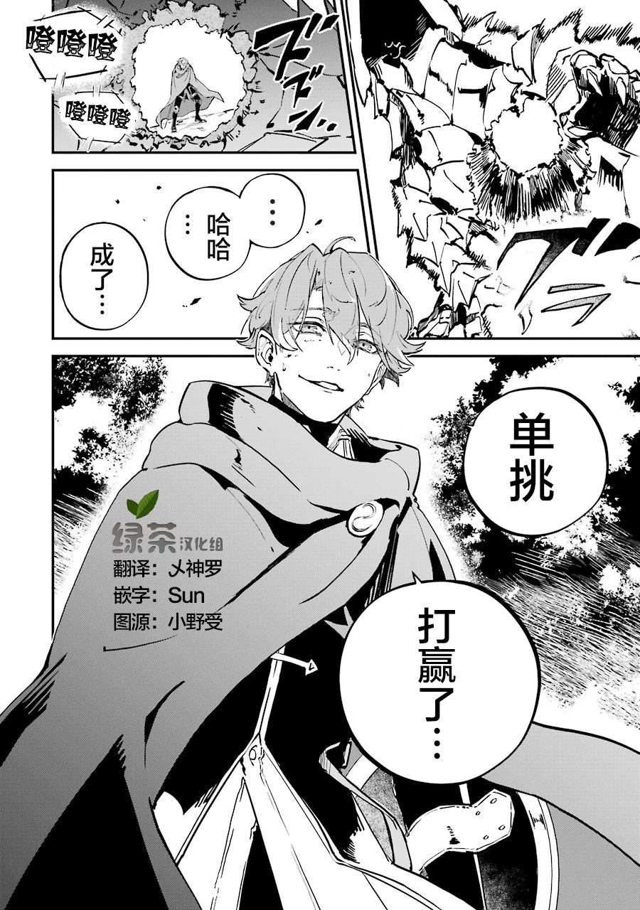 《转移到异世界活用外挂成为魔法剑士》漫画最新章节第4话免费下拉式在线观看章节第【47】张图片