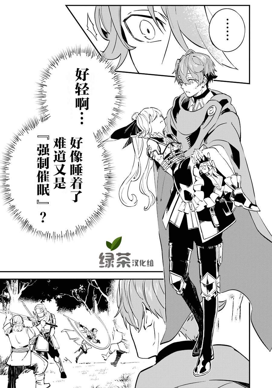 《转移到异世界活用外挂成为魔法剑士》漫画最新章节第7话免费下拉式在线观看章节第【30】张图片