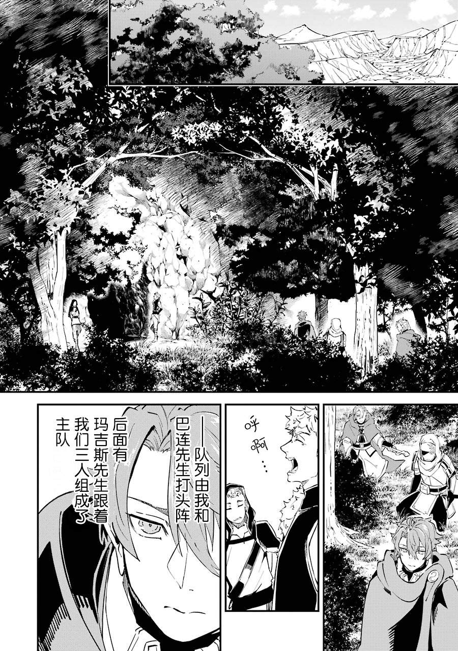 《转移到异世界活用外挂成为魔法剑士》漫画最新章节第7话免费下拉式在线观看章节第【12】张图片